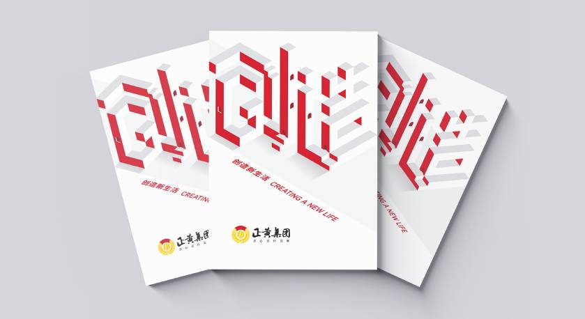 韩城市宣传册设计：以精准触达，奏响城市发展的时代旋律