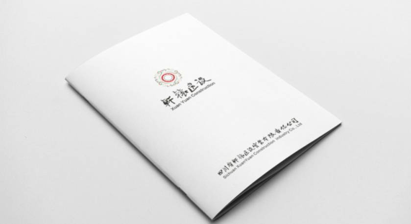 韩城市样本册设计：工业制造企业赢得市场的核心竞争力工程